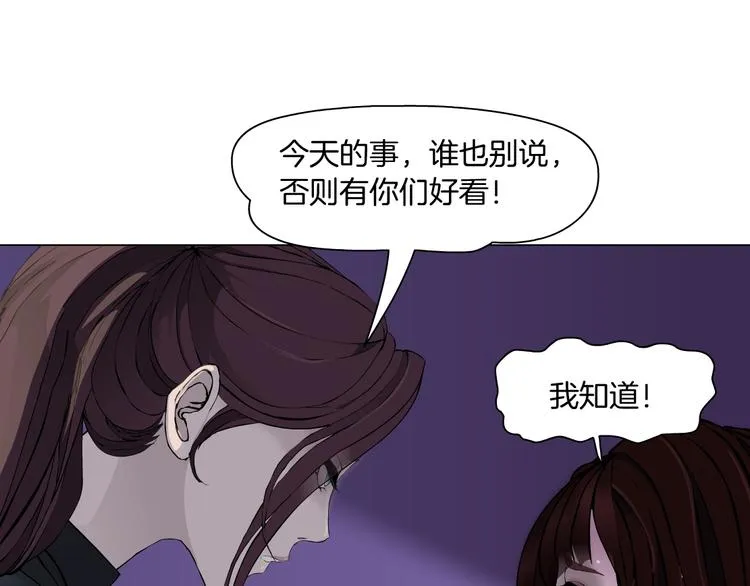 第74话 泄露 第10页
