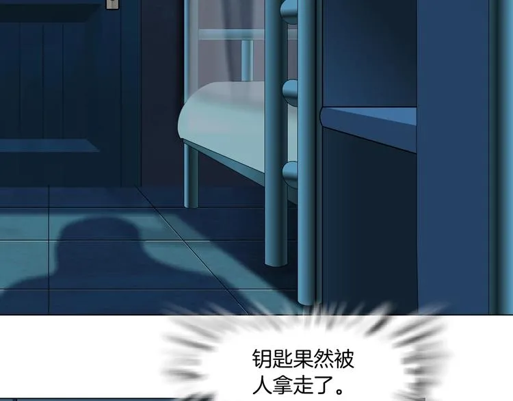 第74话 泄露 第18页