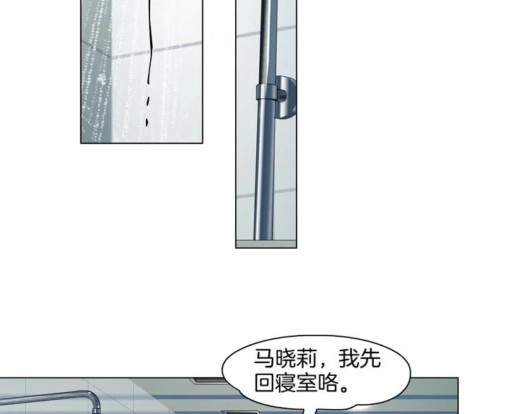 第74话 泄露 第21页