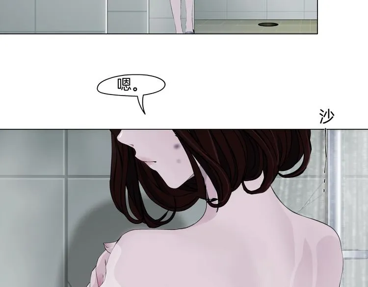 第74话 泄露 第23页