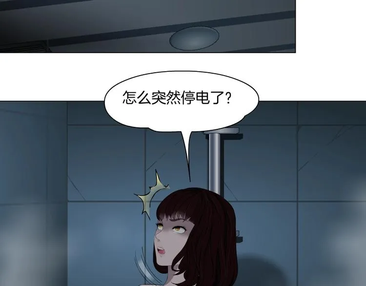 第74话 泄露 第26页
