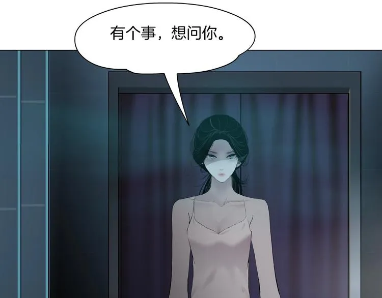 第74话 泄露 第33页