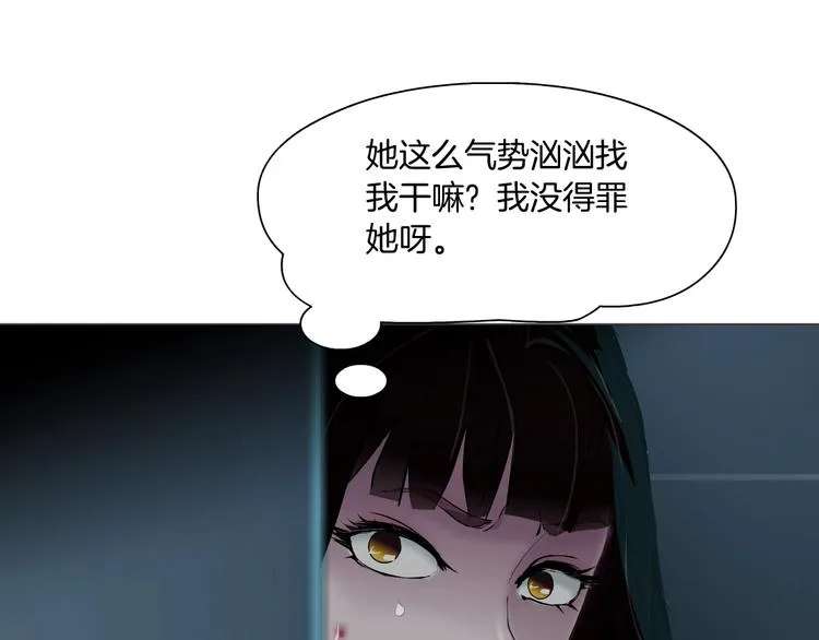第74话 泄露 第35页