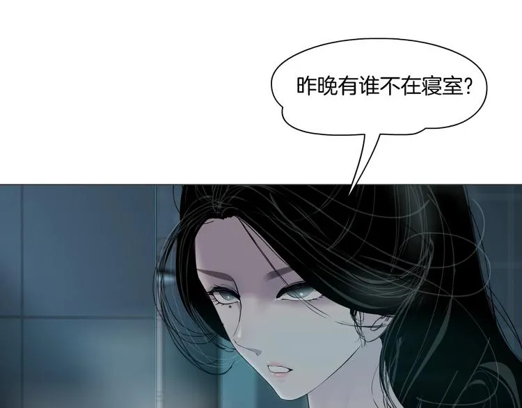 第74话 泄露 第38页