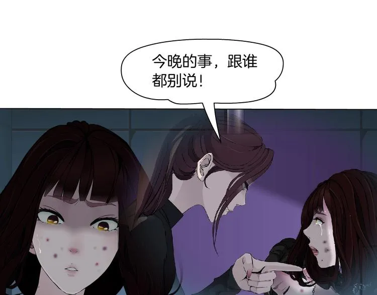 第74话 泄露 第40页