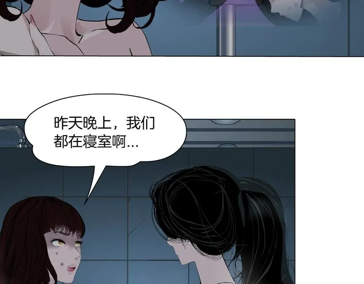 第74话 泄露 第41页