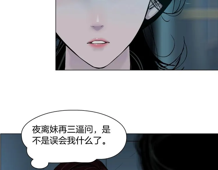 第74话 泄露 第43页