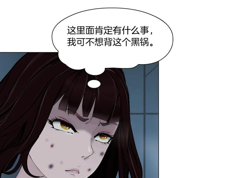 第74话 泄露 第45页