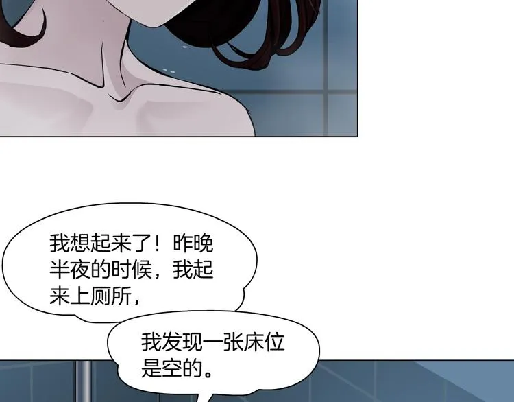 第74话 泄露 第46页