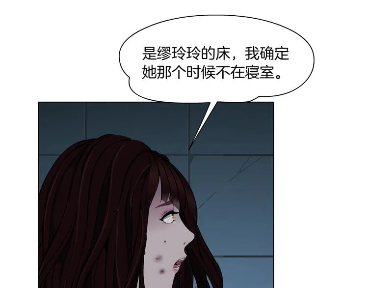 第74话 泄露 第48页