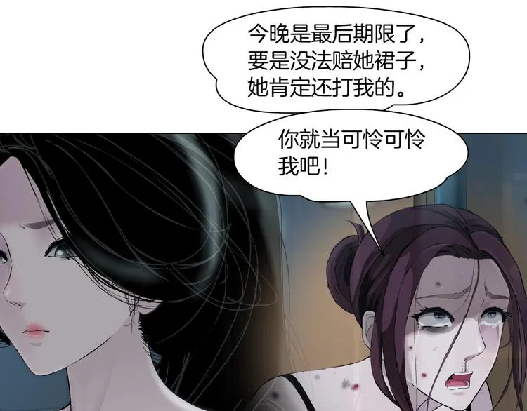 第74话 泄露 第50页