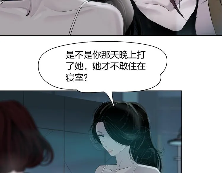 第74话 泄露 第51页