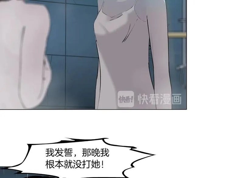 第74话 泄露 第52页