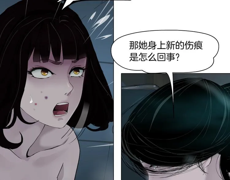 第74话 泄露 第53页