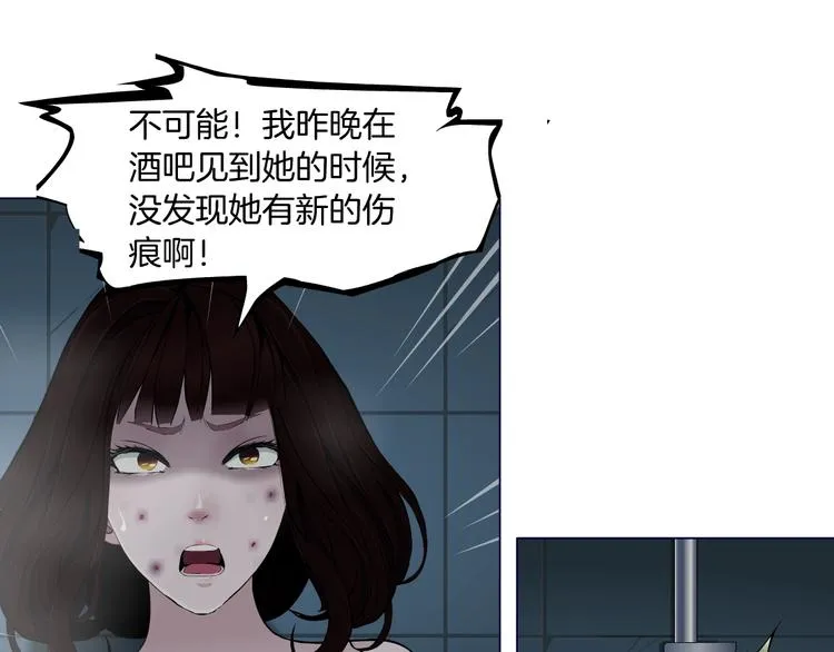 第74话 泄露 第55页