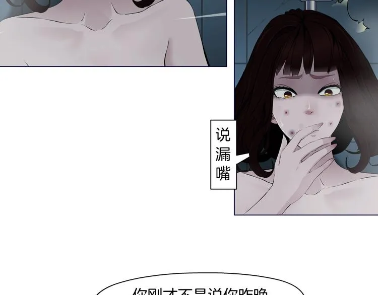 第74话 泄露 第56页