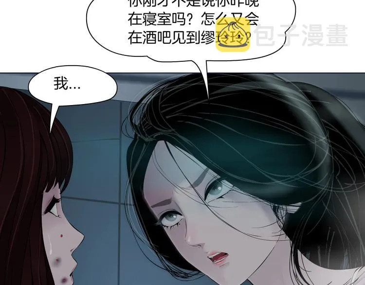第74话 泄露 第57页