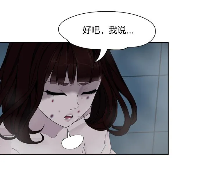第74话 泄露 第60页