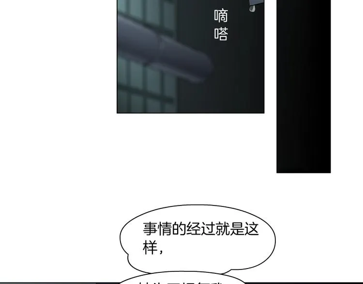 第74话 泄露 第62页
