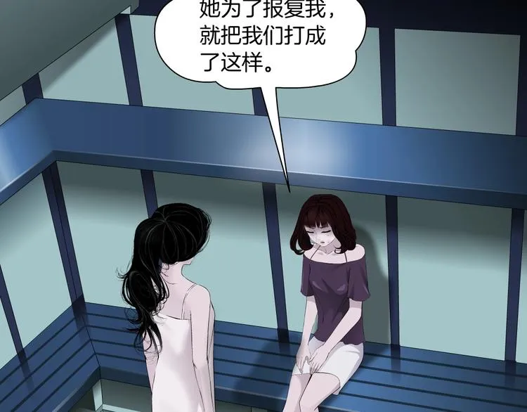 第74话 泄露 第63页