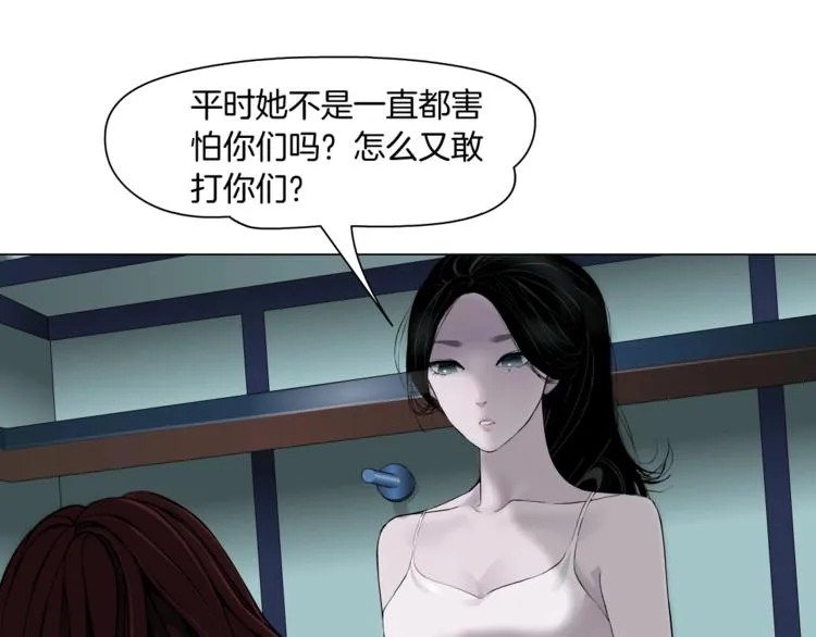 第74话 泄露 第65页
