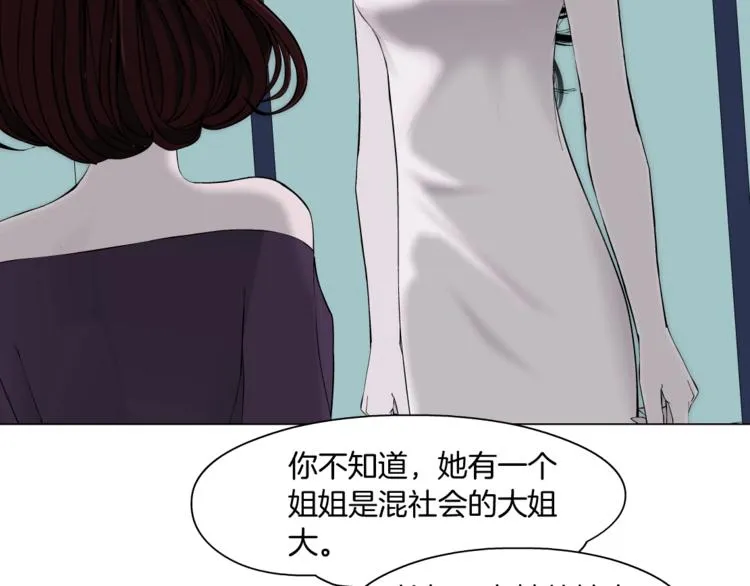 第74话 泄露 第66页
