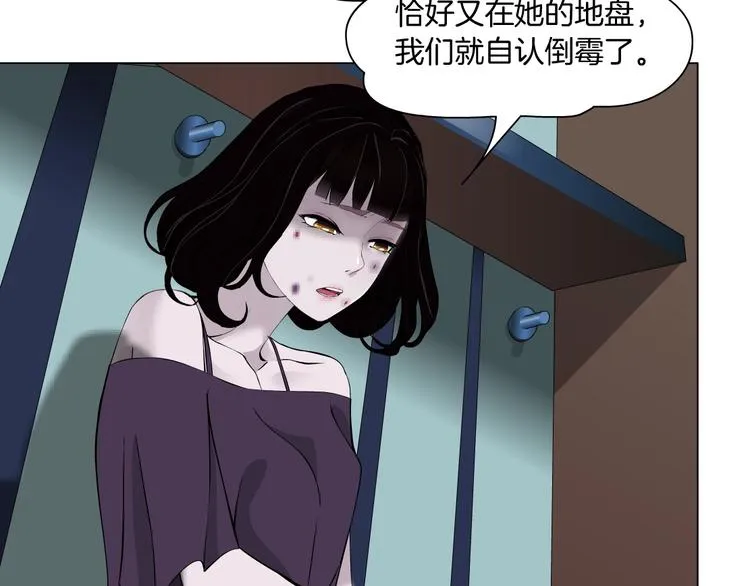 第74话 泄露 第67页