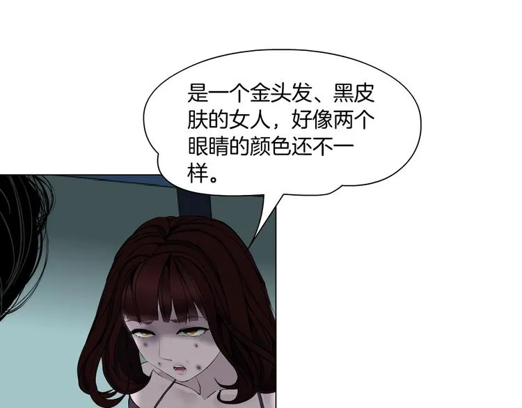 第74话 泄露 第70页