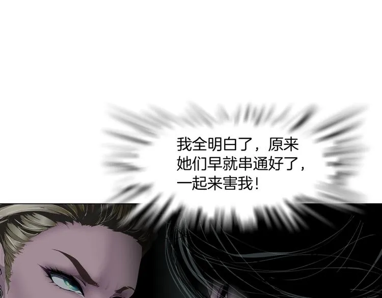 第74话 泄露 第73页