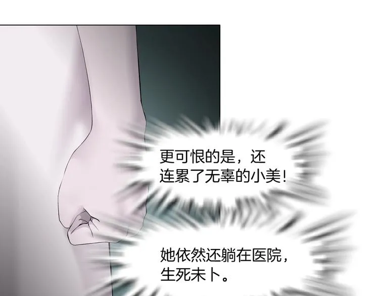 第74话 泄露 第75页