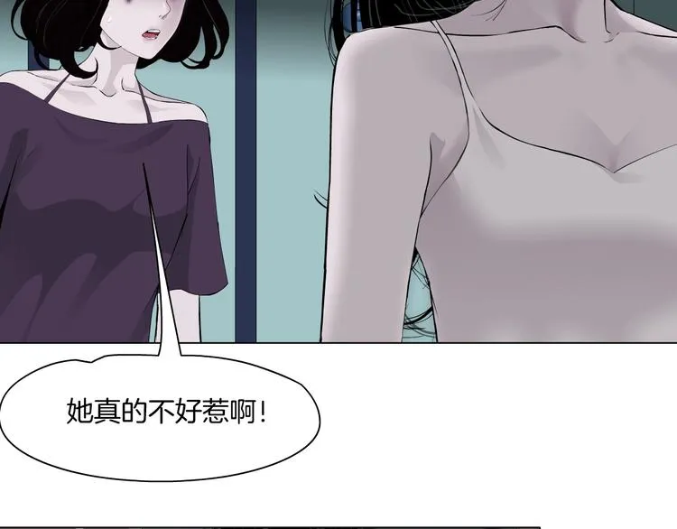第74话 泄露 第78页