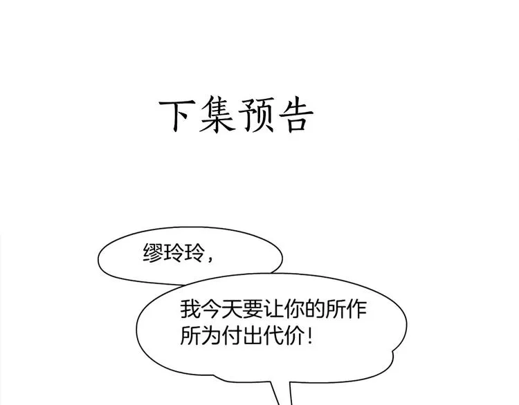 第74话 泄露 第82页