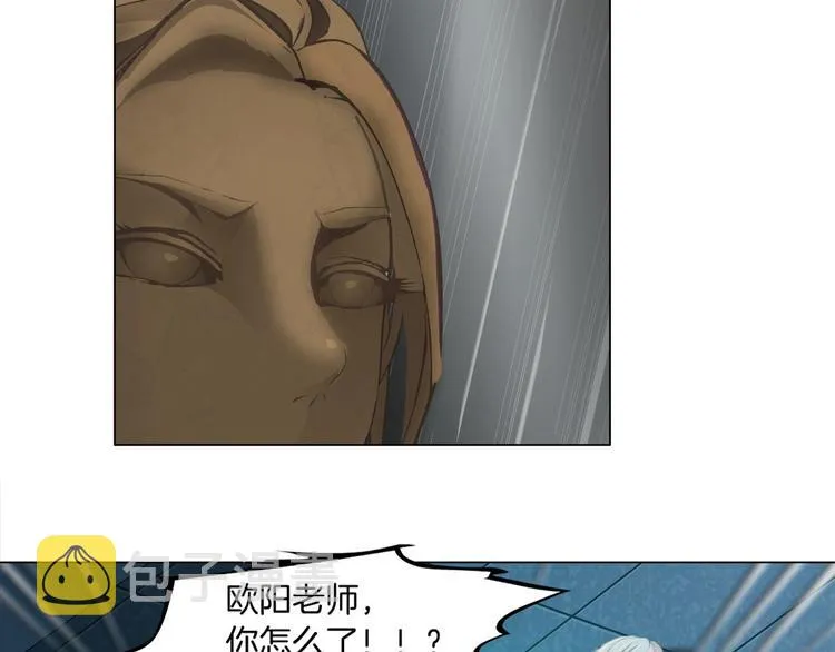 第74话 泄露 第86页