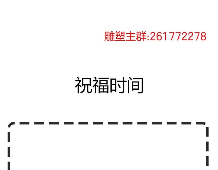 第74话 泄露 第90页