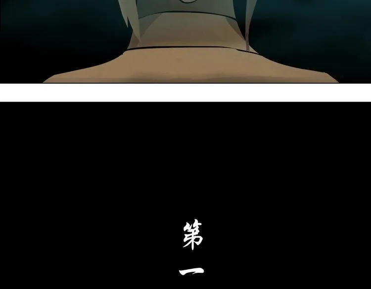第75话 天台的星空 第6页