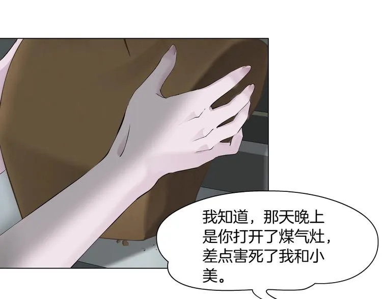 第75话 天台的星空 第10页