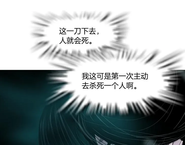 第75话 天台的星空 第15页