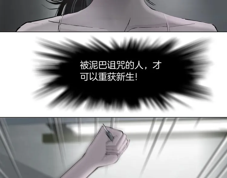 第75话 天台的星空 第22页