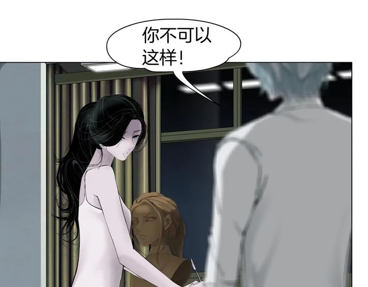 第75话 天台的星空 第30页