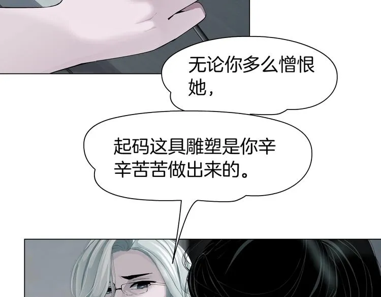第75话 天台的星空 第32页