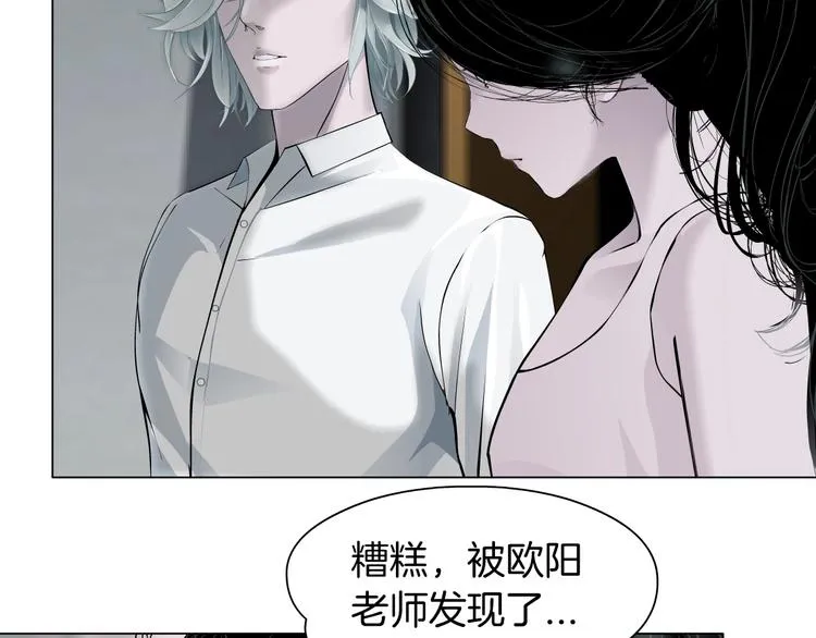 第75话 天台的星空 第33页