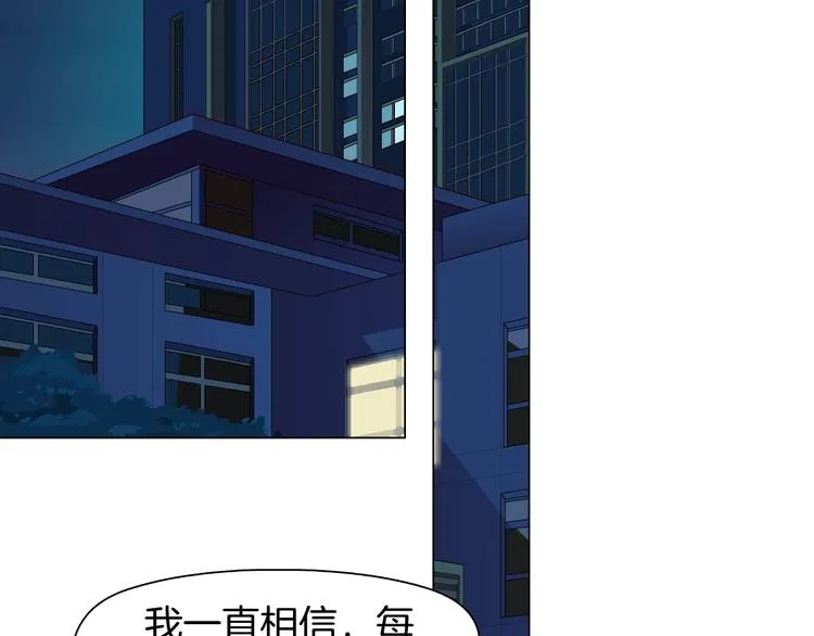 第75话 天台的星空 第42页
