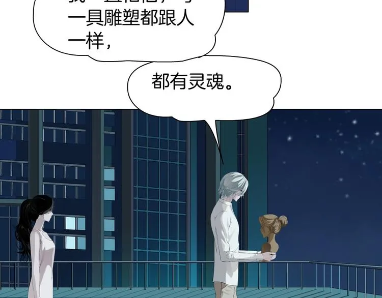 第75话 天台的星空 第43页