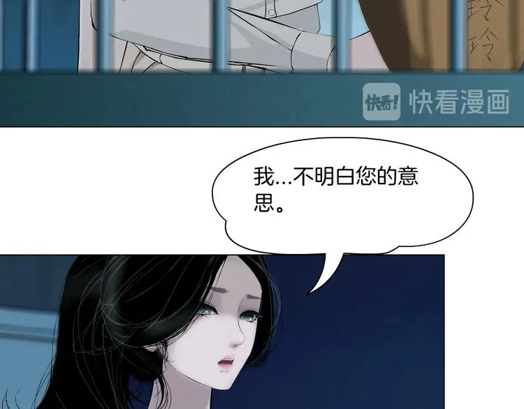 第75话 天台的星空 第48页