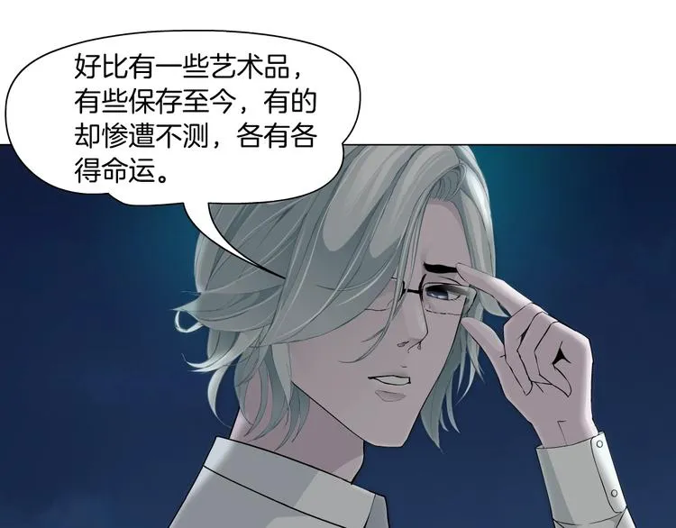 第75话 天台的星空 第50页