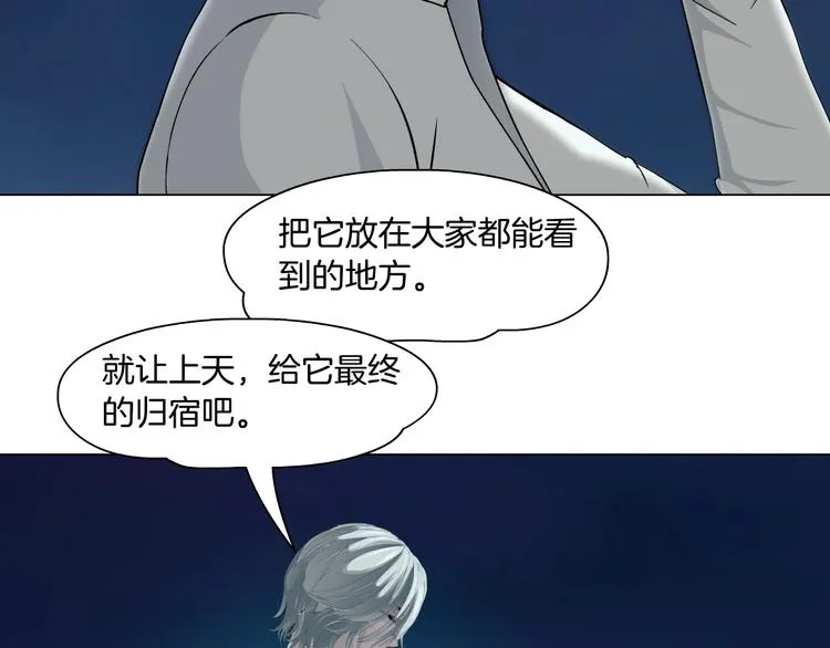 第75话 天台的星空 第51页