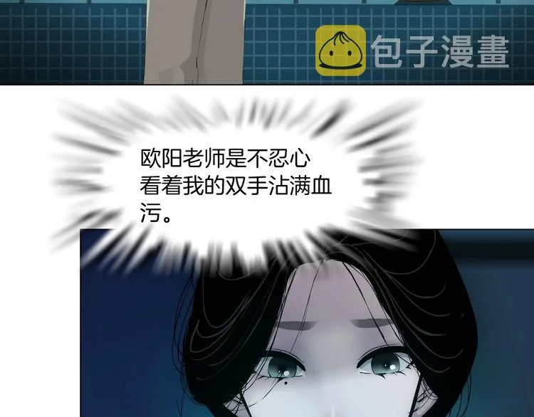 第75话 天台的星空 第53页