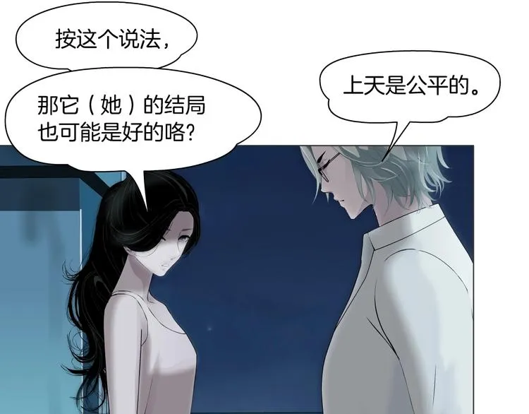 第75话 天台的星空 第55页