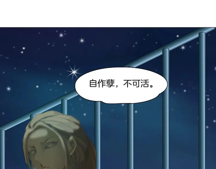 第75话 天台的星空 第58页