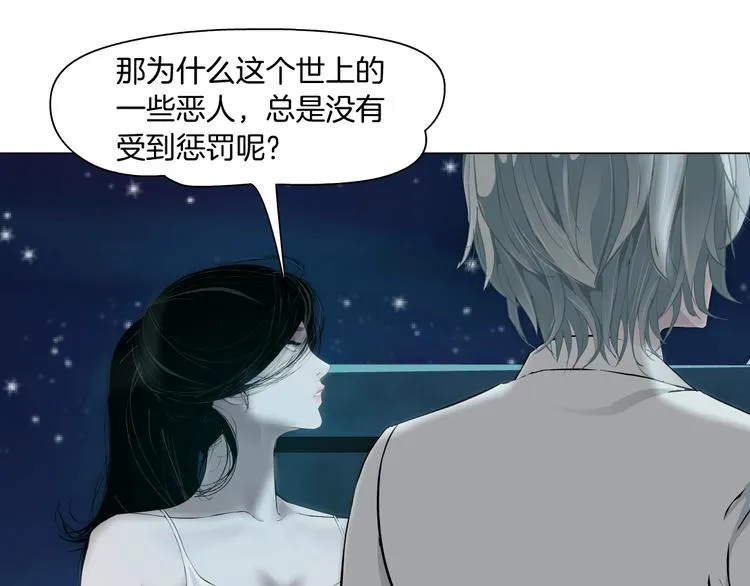 第75话 天台的星空 第60页